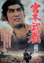 Miyamoto Musashi 1: Zen and Sword Miyamoto Musashi 1: Zen and Sword