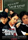 The Legend of 7 Cutter The Legend of 7 Cutter