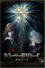 Death Note Death Note