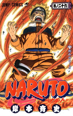 お気に入りのマンガの表紙は？私は53です。 : r/Naruto