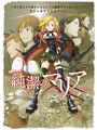 Junketsu no Maria Junketsu no Maria