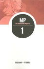 The Manhattan Projects, Vol. 1: Science Bad The Manhattan Projects, Vol. 1: Science Bad