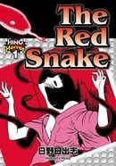 The Red Snake: 1 (Hino Horror)