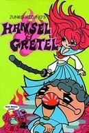 Junko Mizuno's Hansel & Gretel [With Stickers] (Viz Graphic Novel)