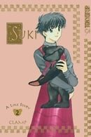 Suki  Volume 2 (Suki (Tokyopop))