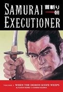 Samurai Executioner Volume 1: v. 1