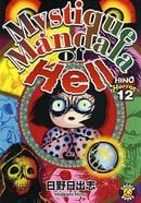 Mystique Mandala of Hell (Hino Horror 12)