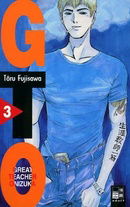 GTO. Great Teacher Onizuka 03.
