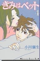 4 (Kimi wa Petto(Pet) [Kisss KC]) (in Japanese)