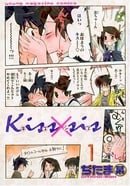 Kiss x Sis Manga (Japanese Edition, Volume 1)