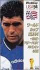 Fierce fight of Argentina Tribute to summer Maradona 2 '94 World Cup USA (1994) moment [VHS] (1994) 