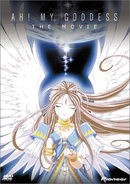 Ah! My Goddess - The Movie