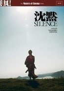 Silence (1971) ( Chinmoku ) [ NON-USA FORMAT, PAL, Reg.2 Import - United Kingdom ]