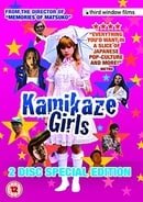 Kamikaze Girls (2-disc Special Edition)  