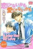 It May Not Be Love (Yaoi Manga)