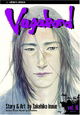 Vagabond, Volume 16