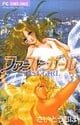 First Girl Vol. 3 (Fasuto Garu) (in Japanese)
