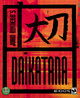 Duplicate