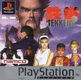 Tekken 2 Platinum