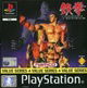 Tekken: Value Series