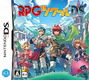 RPG Tsukuru DS [DSi Enhanced] [Japan Import]