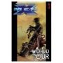 Ultimate X-Men Volume 3: World Tour TPB: World Tour Vol 3 (Graphic Novel Pb)
