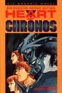 Bio Booster Armor Guyver, Volume 6: Heart Of Chronos (Viz Graphic Novel)