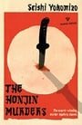 The Honjin Murders (Pushkin Vertigo)