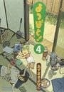 Yotsuba&! 4 (JP Version)