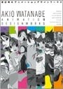 Akio Watanabe Animation Design Works [In Japanese]