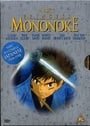 Princess Mononoke (DVD and Book) 