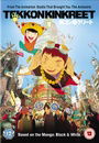 Tekkonkinkreet [DVD]