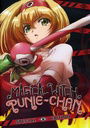 Magical Witch Punie-Chan (Special Edition)