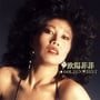 Ouyang Fei Fei - Golden Best Ouyang Feifei [Japan CD] UPCY-9274