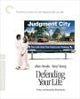 Defending Your Life (The Criterion Collection) 
