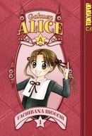 Gakuen Alice All volumes
