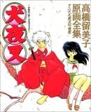 Inuyasha Anime Artbook