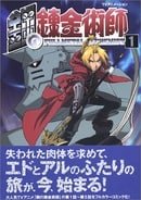 Fullmetal Alchemist TV Anime Vol. 1 (Hagane no Renkinjyutsushi) (in Japanese) (Japanese Edition)