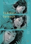 YUKIKO'S SPINACH