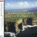 Genso Suikoden Musics: Celtic Collection, Vol. 3