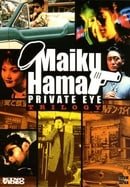 Maiku Hama Private Eye Trilogy (The Most Terrible Time in My Life/The Stairway to the Distant Past/T
