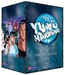 Yu Yu Hakusho - Chapter Black Saga Set