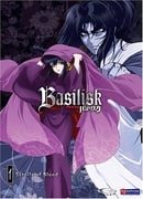 Basilisk: Vol. 1 - Scrolls of Blood