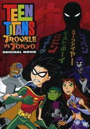 Teen Titans - Trouble in Tokyo (Original Movie)