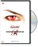 Gackt: The Greatest Filmography 1999-2006 - Red