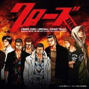 Crows Zero, Original Sound Track