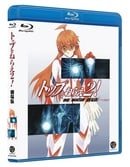 Diebuster: The Movie [Blu-ray]