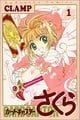 Card Captor Sakura Vol. 1 (Kado Kyaputa Sakura) (in Japanese)