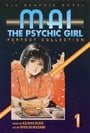 Mai The Psychic Girl: Perfect Collection Book 1