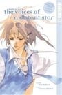 The Voices of a Distant Star -Hoshi no Koe -